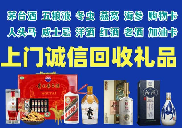 高港区烟酒回收店